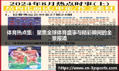 三亿体育